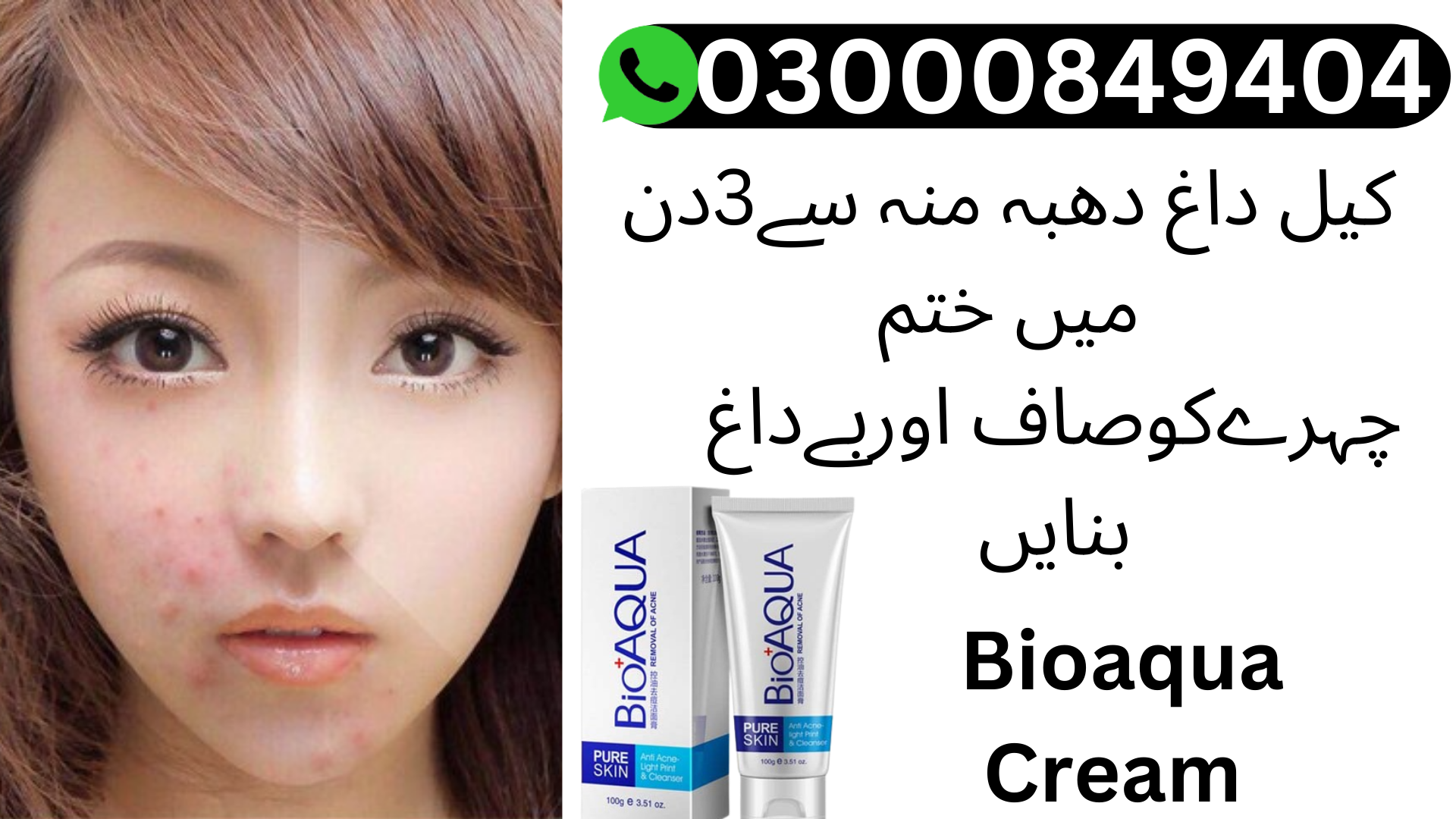 bioaqua-cream-in-lahore-free-images-at-clker-vector-clip-art